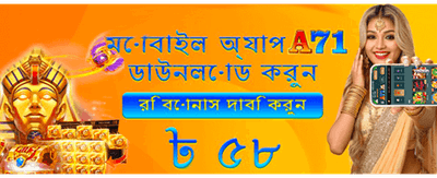 সেরা গেমসের সেরা অভিজ্ঞতা