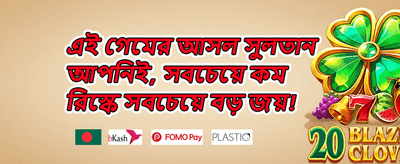 ১০০% স্বাগতম বোনাস promotion banner
